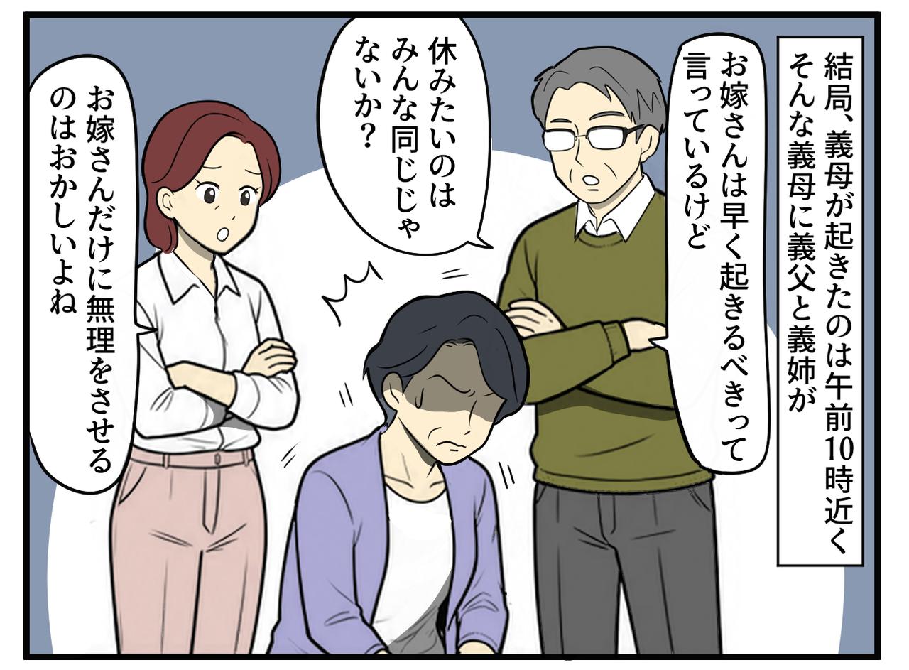 画像3: 義母の強制早起き