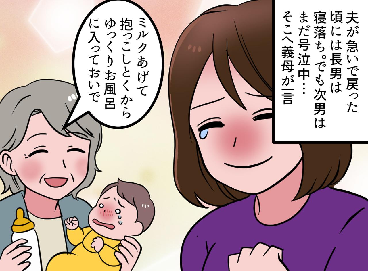 画像4: 久々の義実家訪問