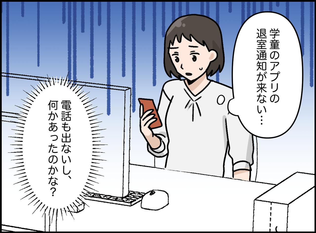画像2: お盆休みで浮かれすぎ