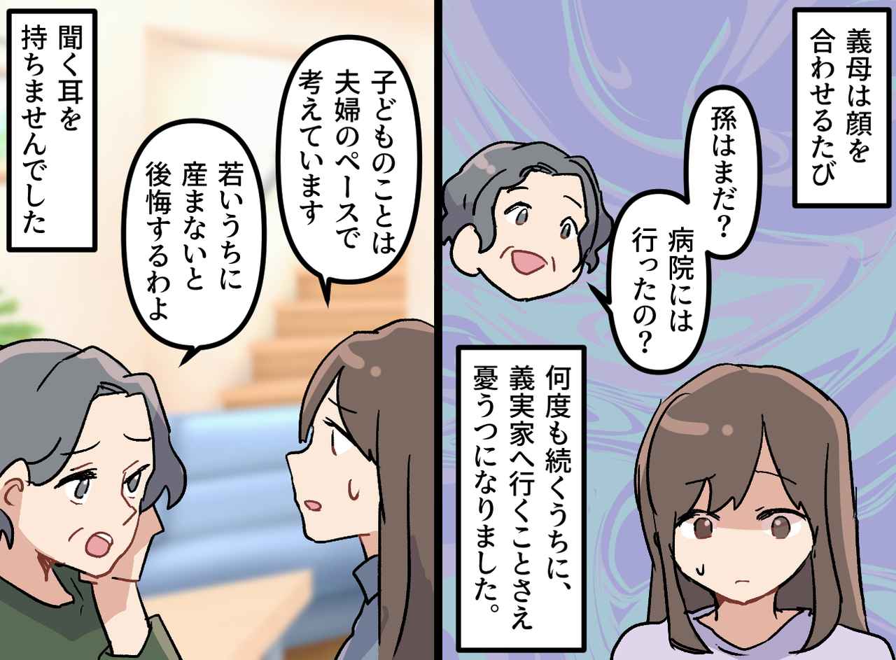 画像1: 考えを押し付ける義母