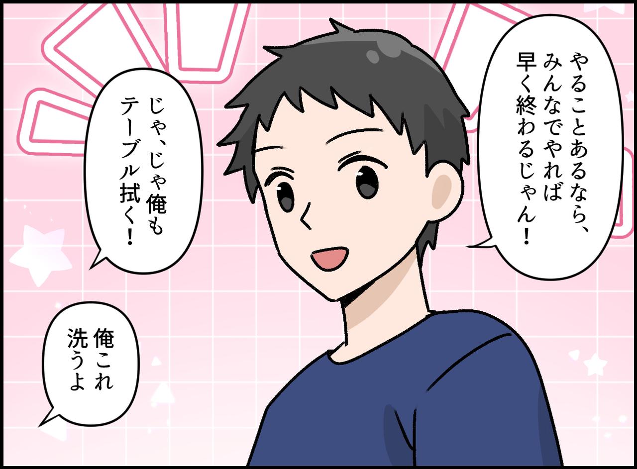 画像3: みんなでやれば早く終わる