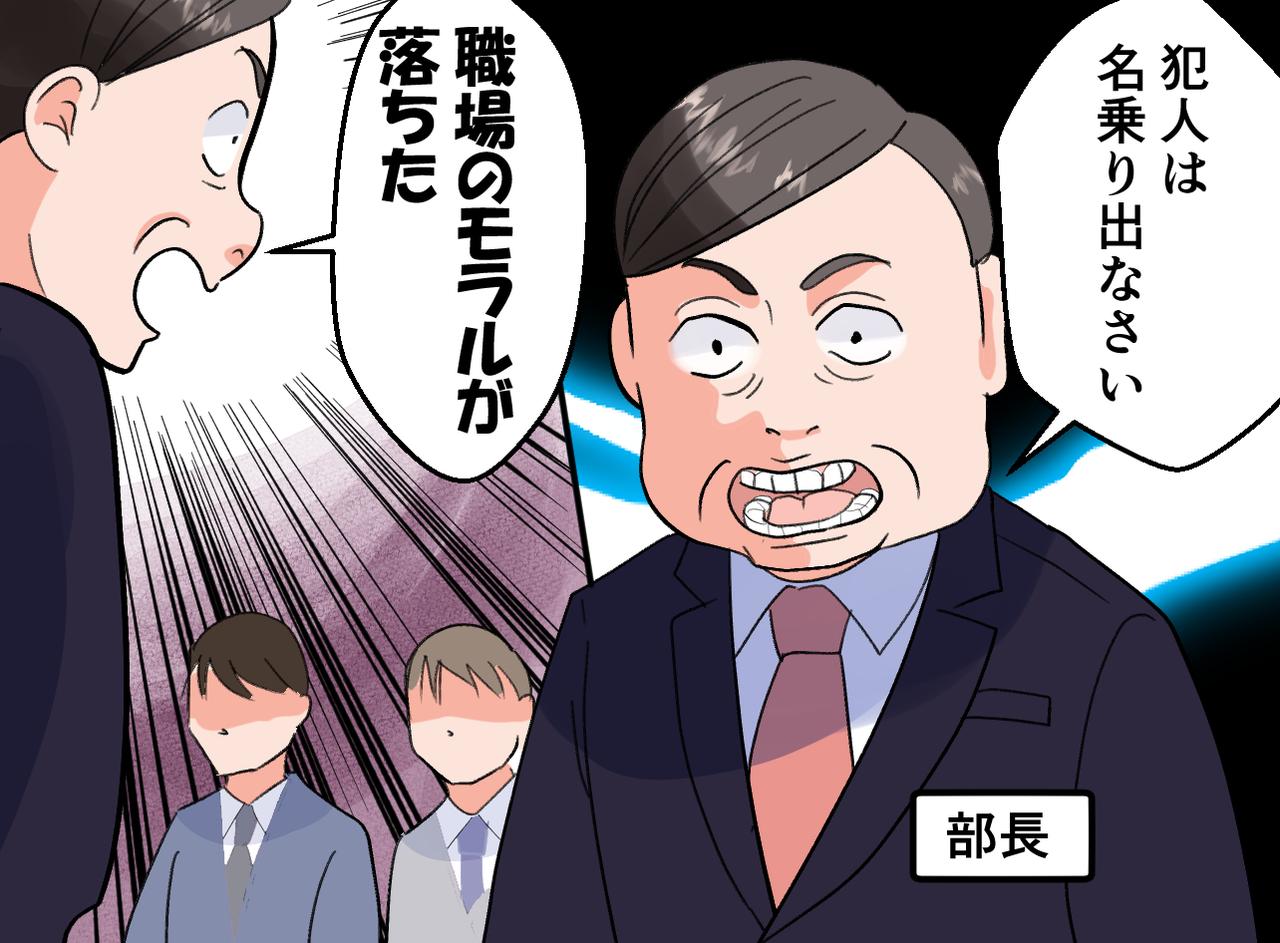 画像2: 驚きの人物のしわざ