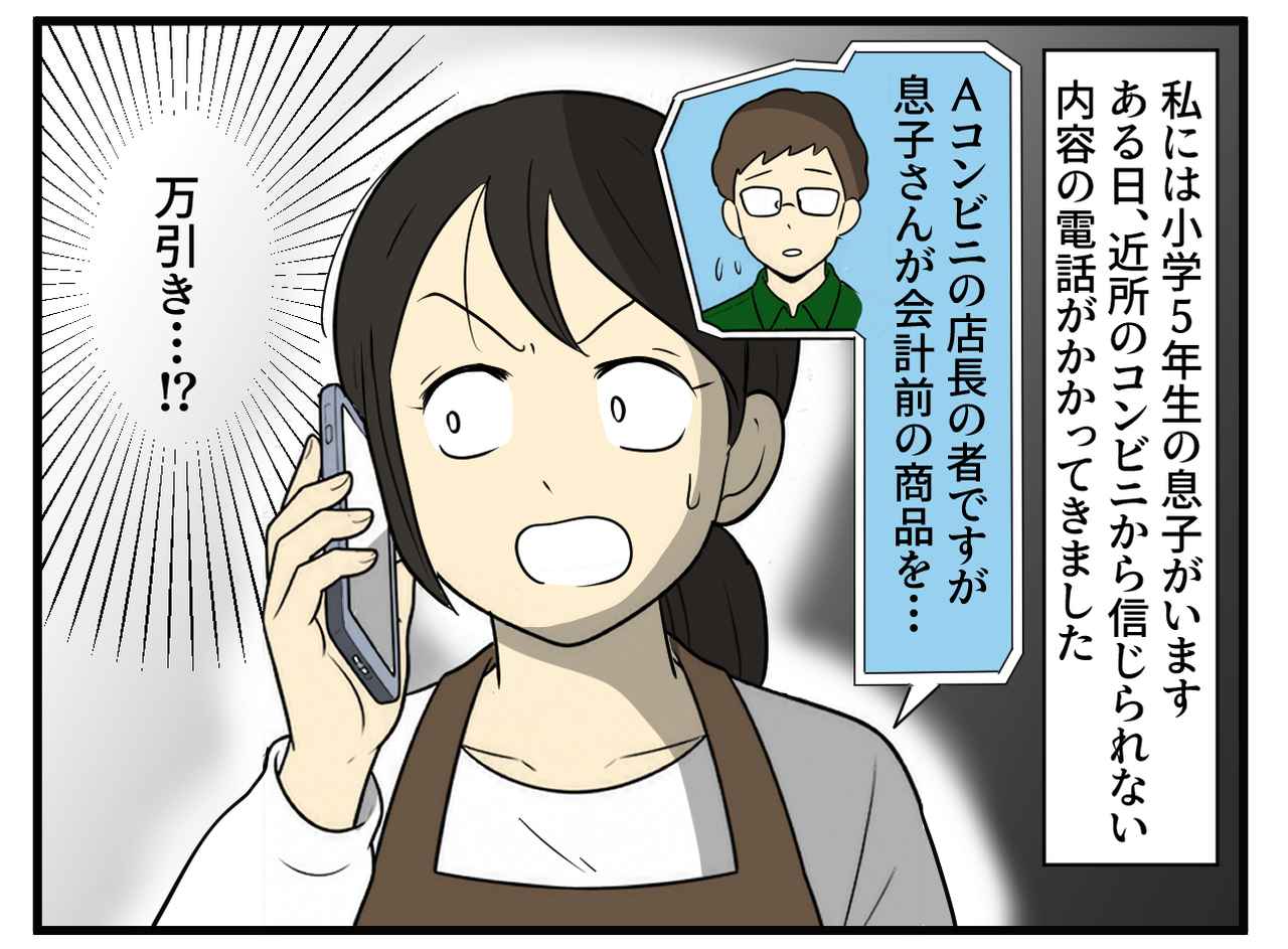 画像1: 息子が起こした事件
