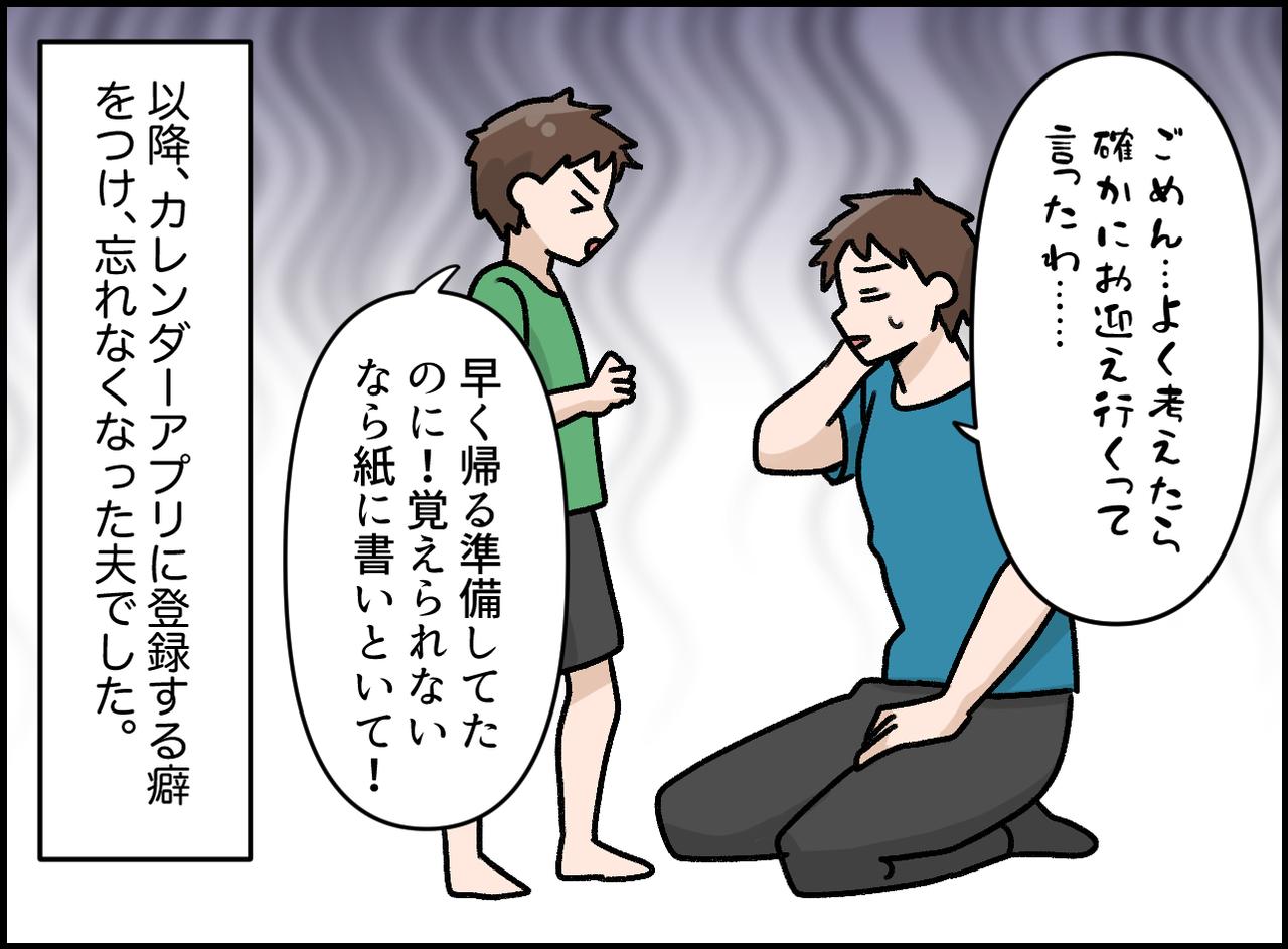 画像4: お盆休みで浮かれすぎ