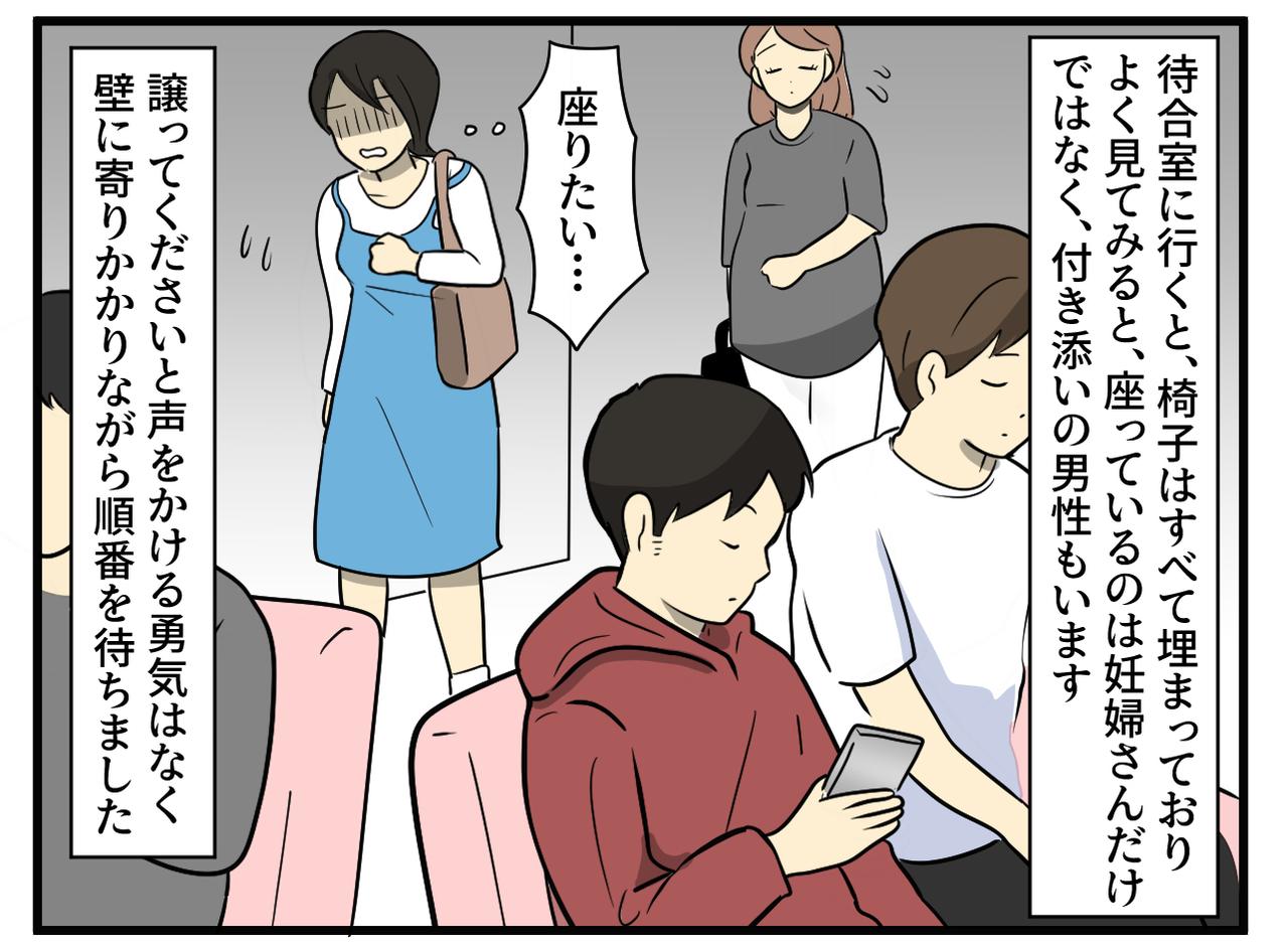 画像2: 混み合う産婦人科。できれば座りたい！