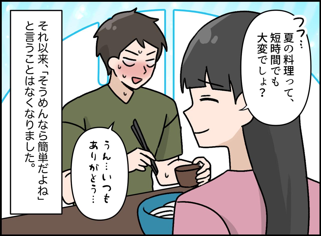 画像4: そうめんは簡単?