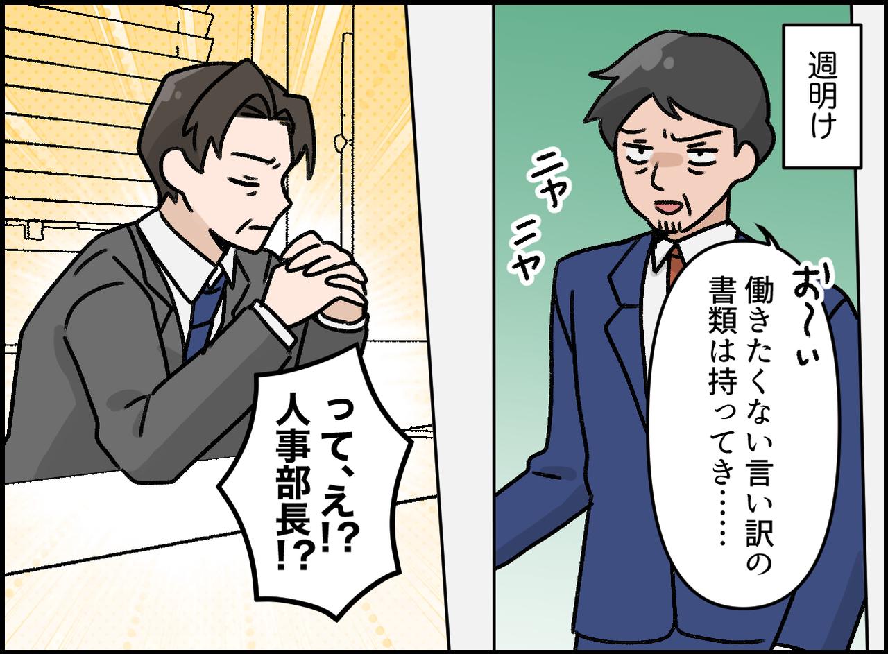 画像3: ハラスメントに泣き寝入りはしない！