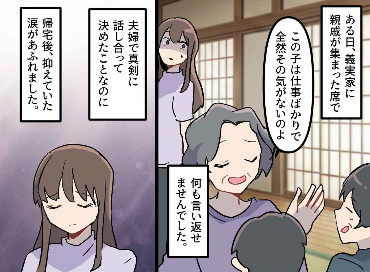 画像2: 考えを押し付ける義母