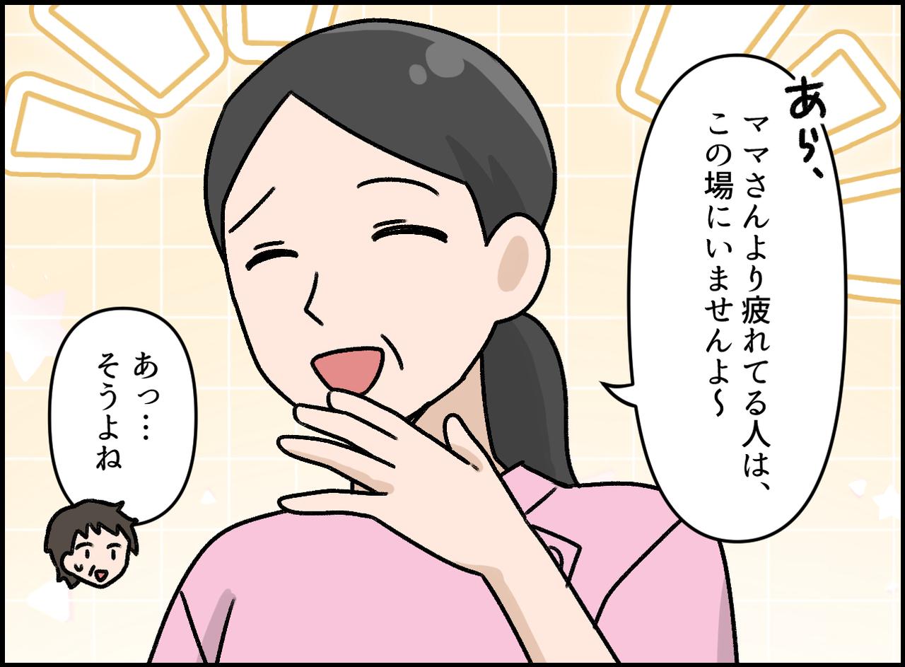 画像3: 一番疲れてるのは……