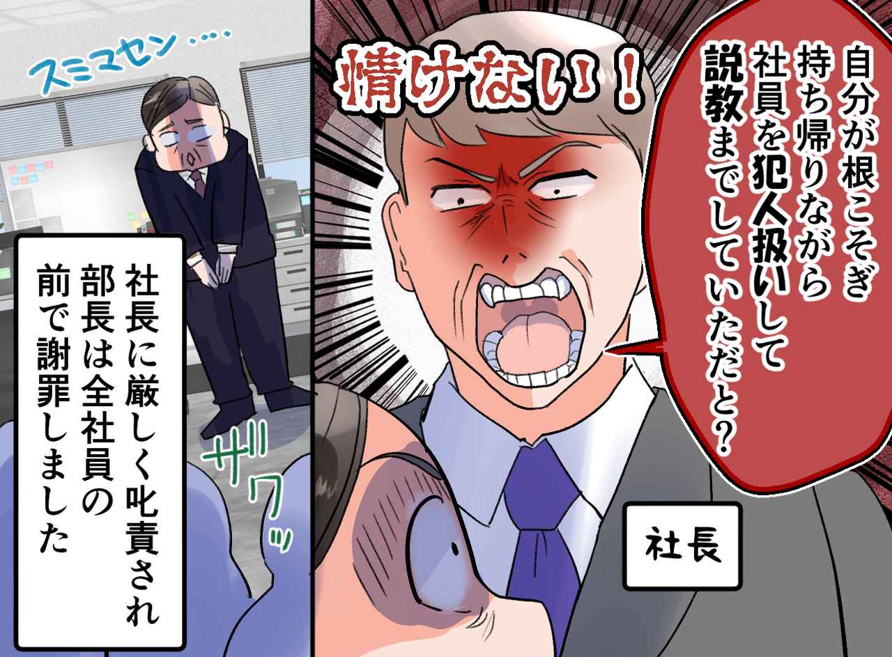 画像4: 驚きの人物のしわざ
