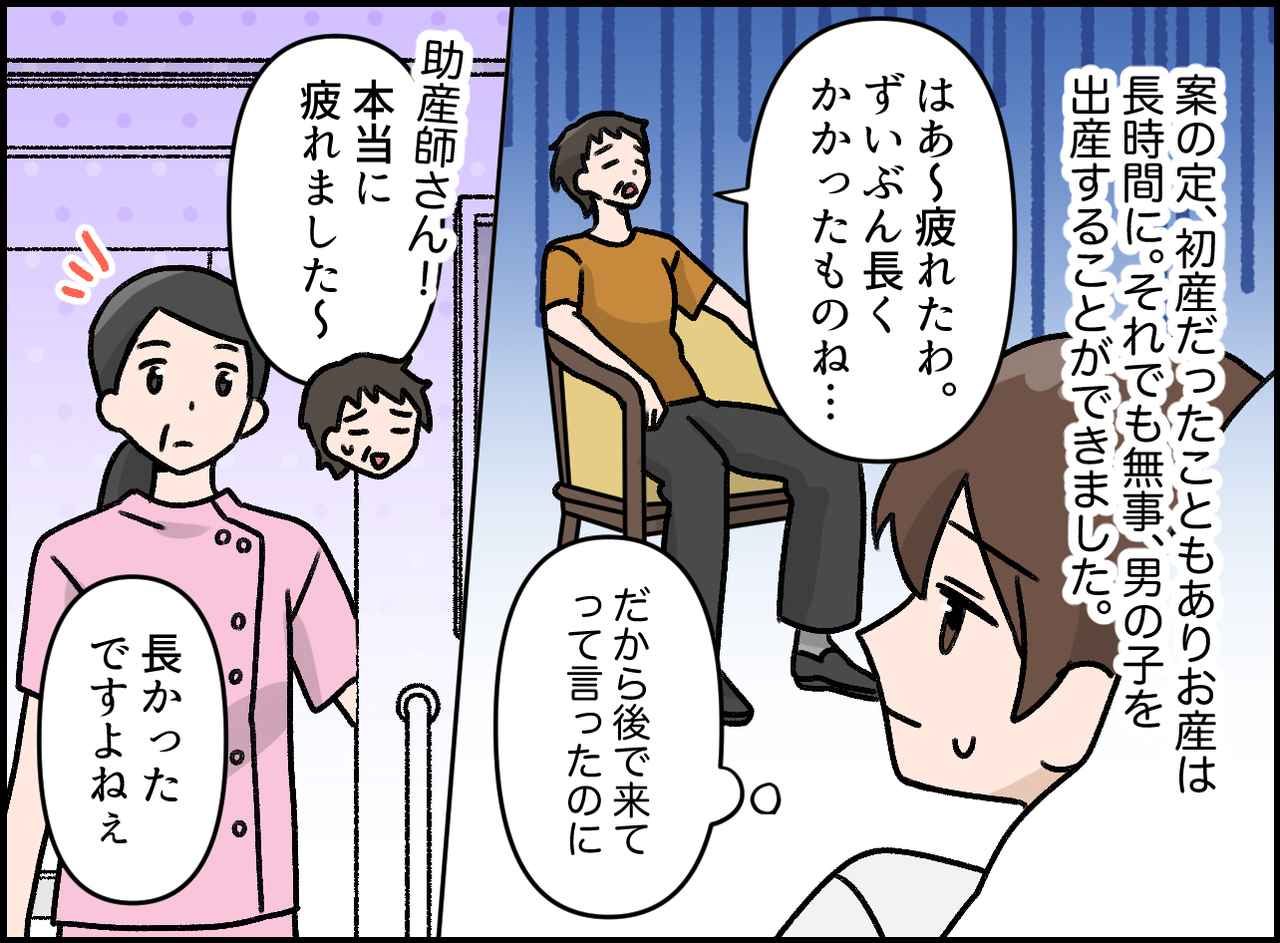 画像2: 一番疲れてるのは……