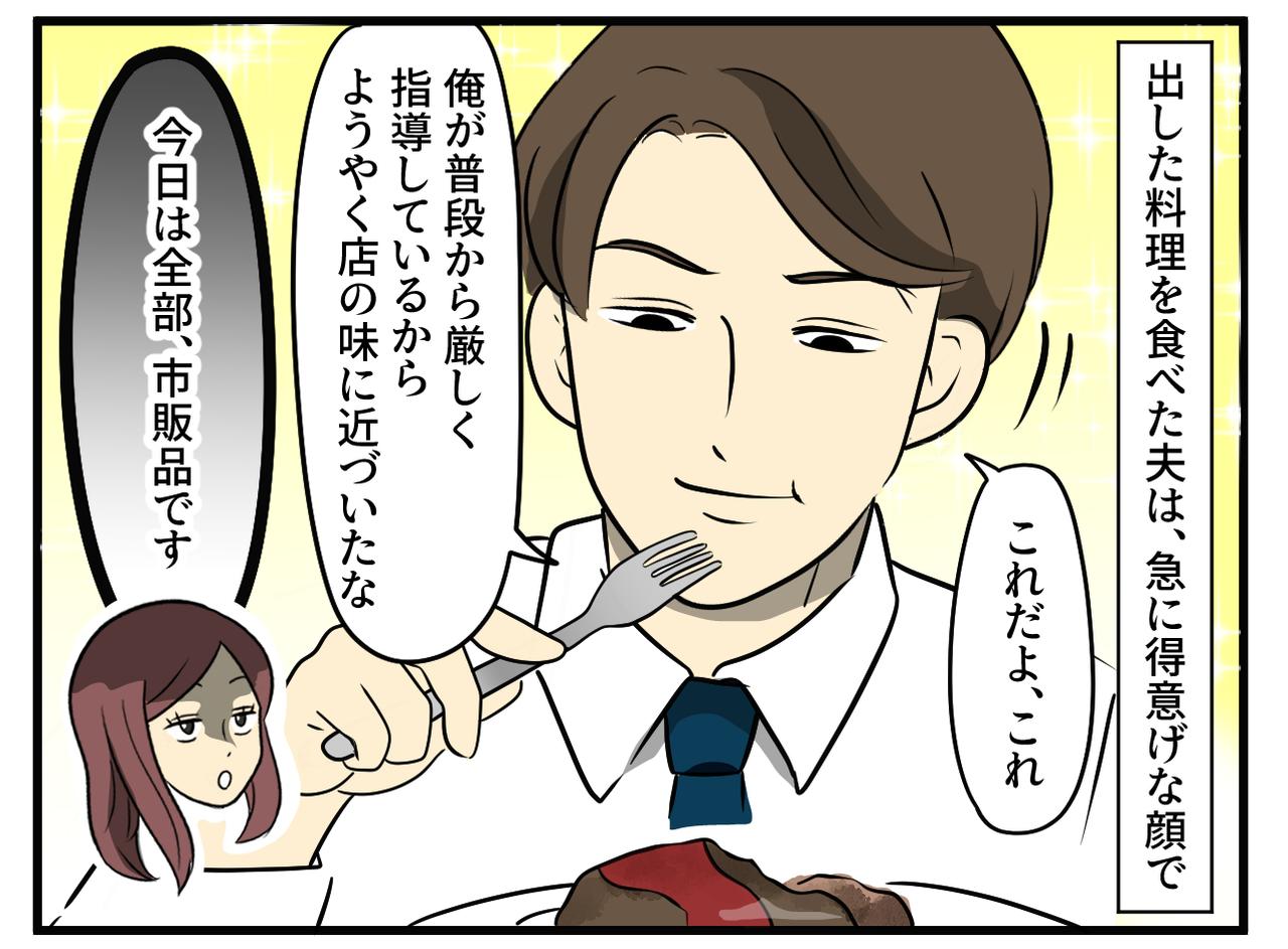 画像3: 作りもしないのに偉そうな評価