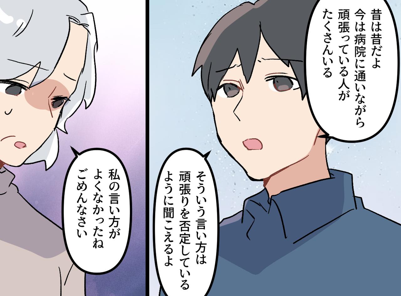 画像3: 仕事と両立させて臨む不妊治療の日々