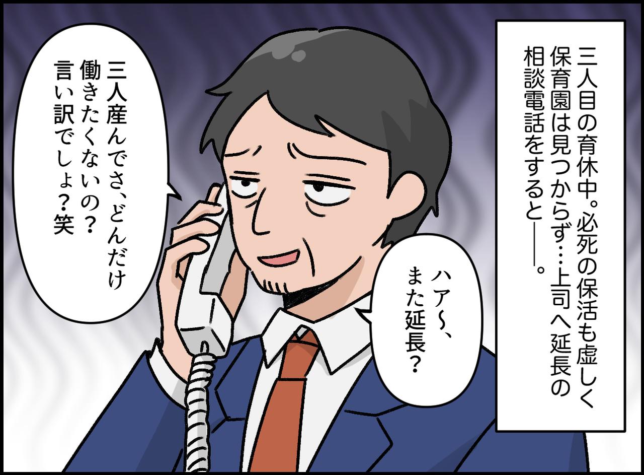 画像1: ハラスメントに泣き寝入りはしない！