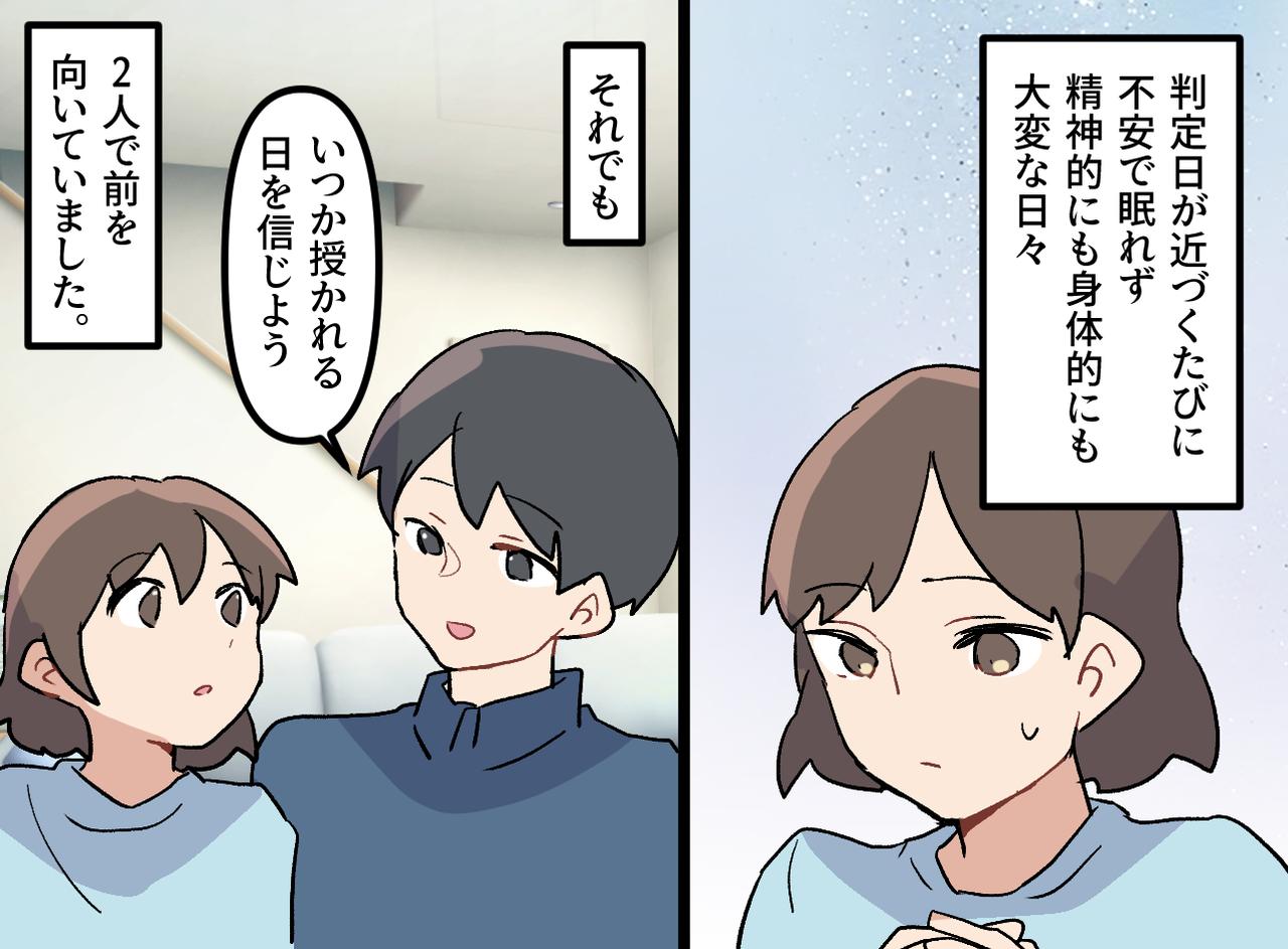 画像1: 仕事と両立させて臨む不妊治療の日々