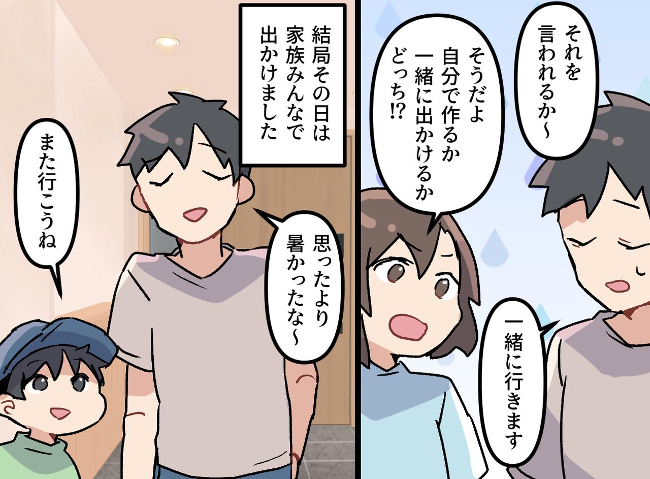 画像4: わがままな夫