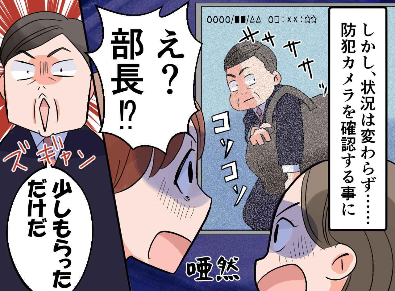 画像3: 驚きの人物のしわざ