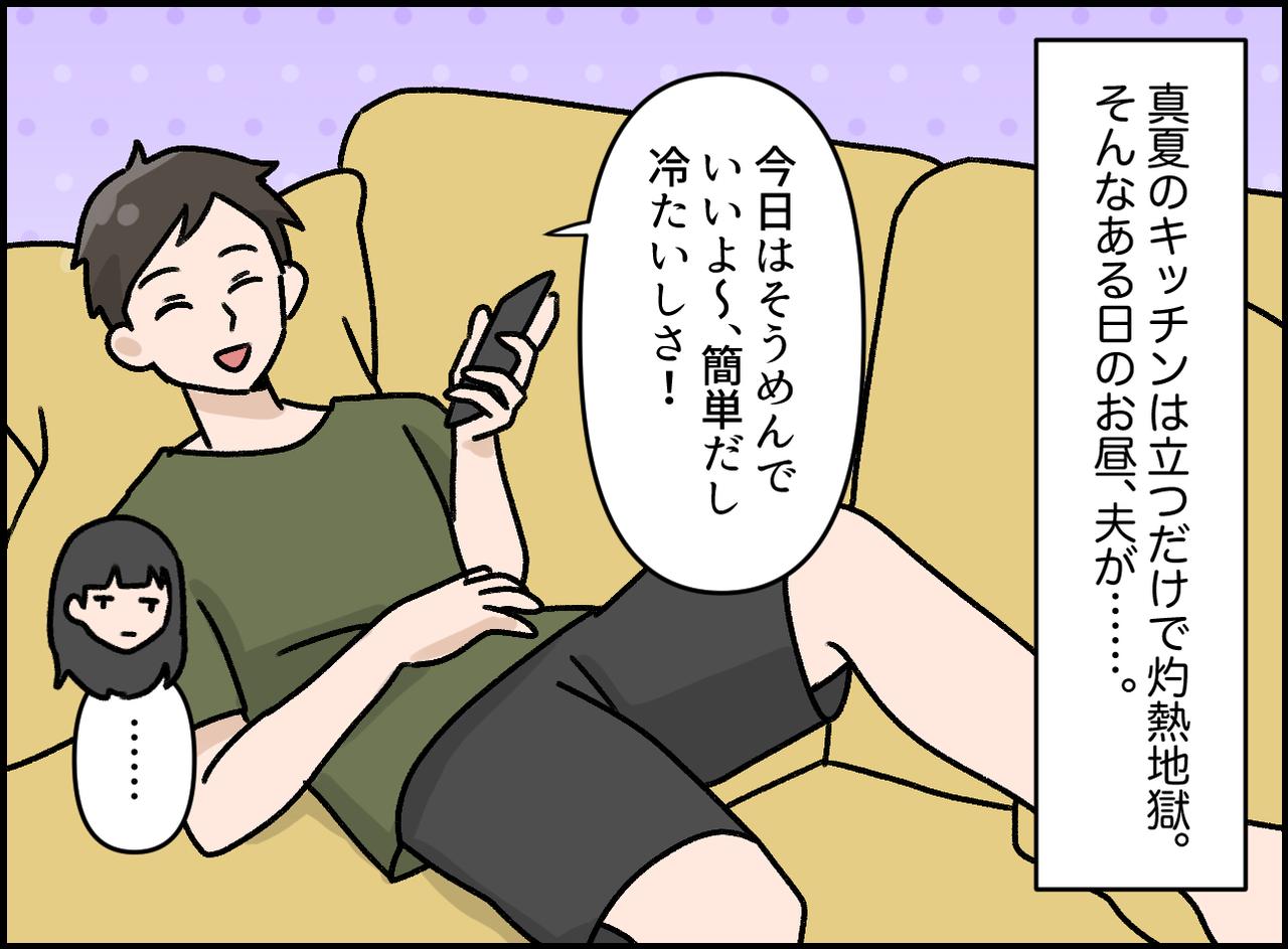 画像1: そうめんは簡単？