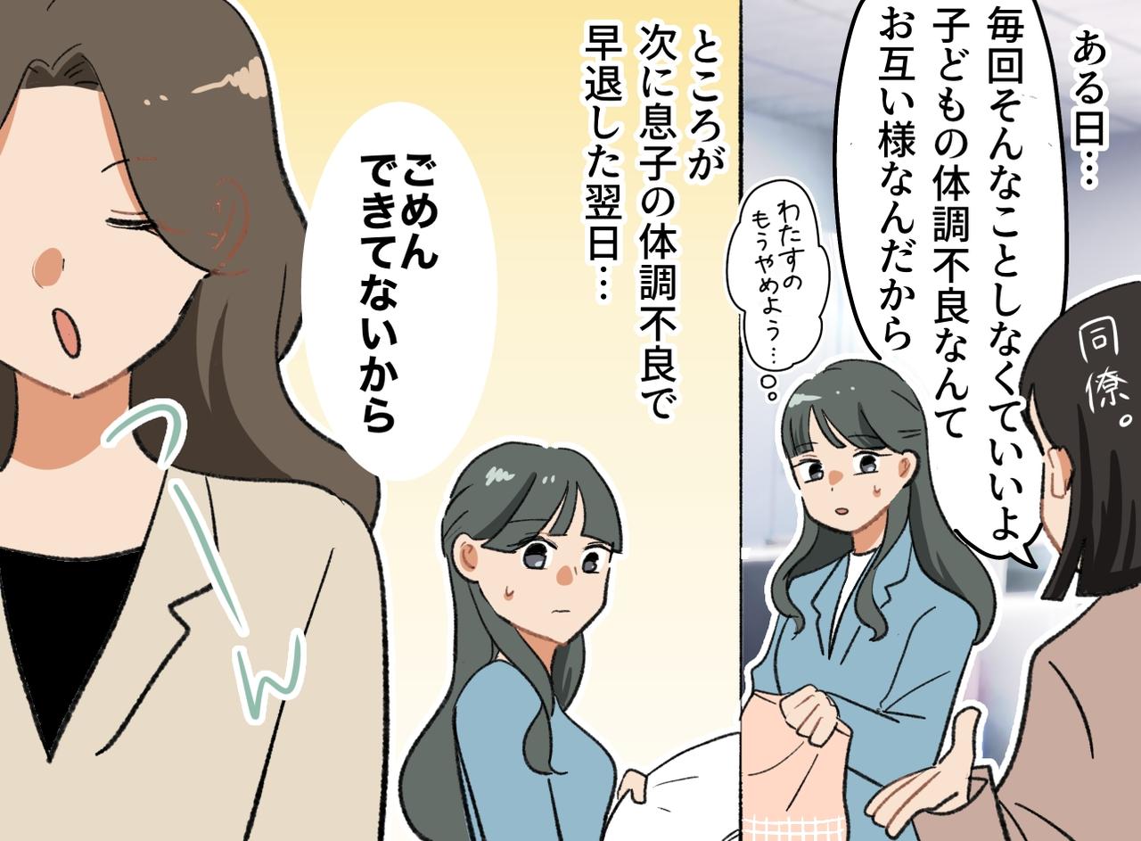 画像3: 復帰後初めての発熱