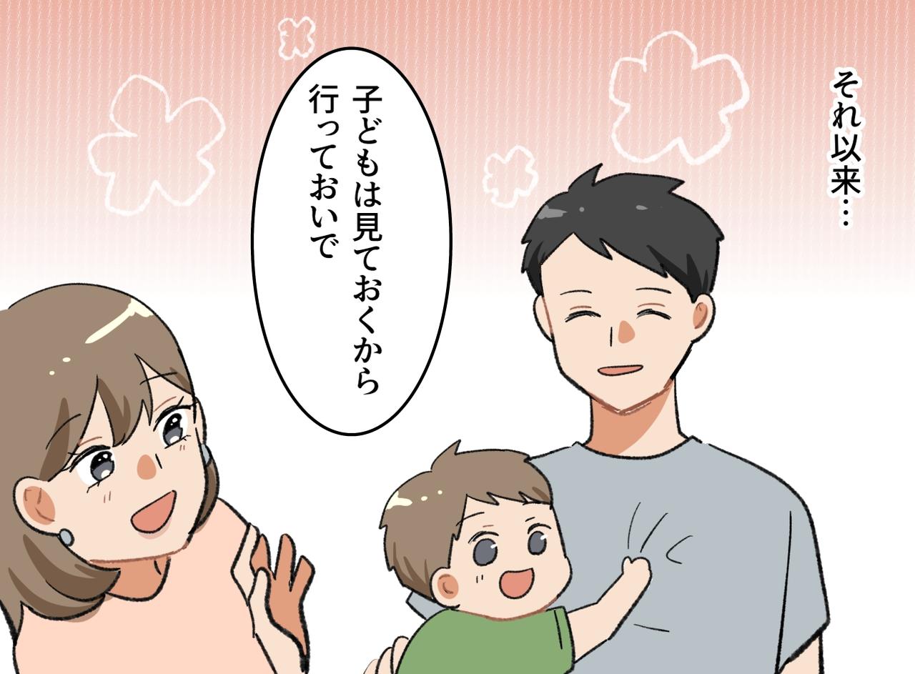 画像4: 仕事なら仕方ないと我慢する日々