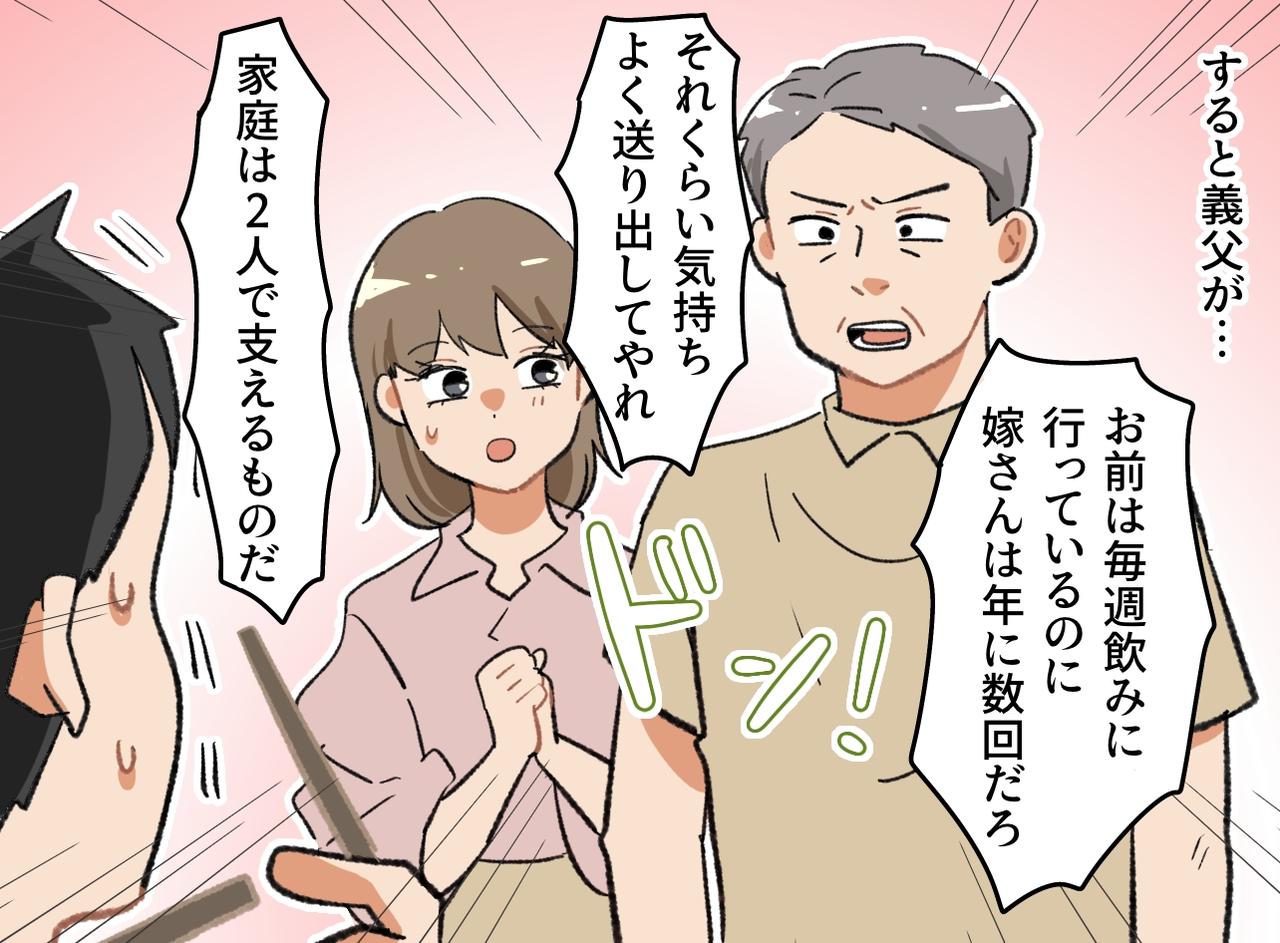 画像3: 仕事なら仕方ないと我慢する日々