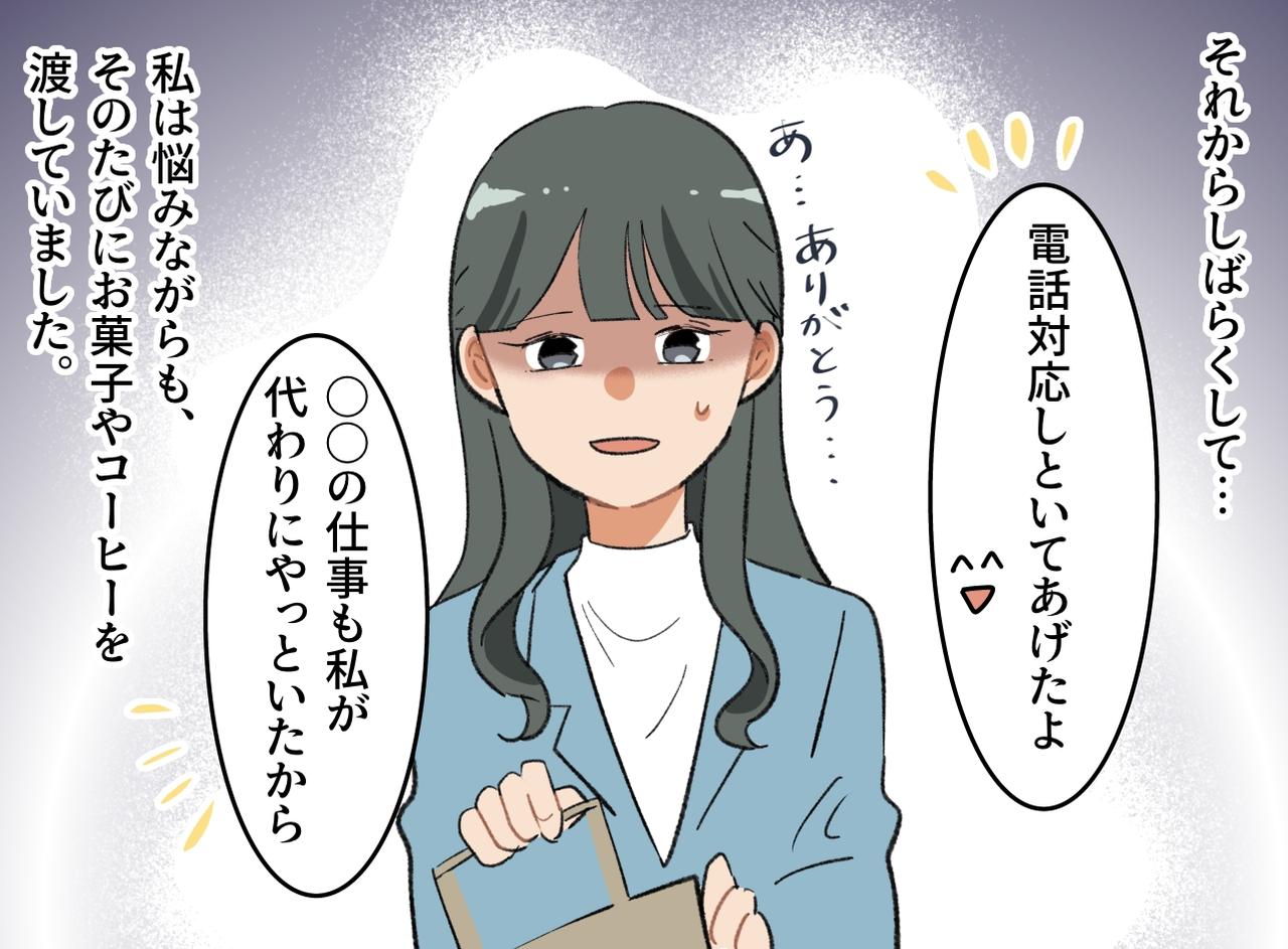 画像2: 復帰後初めての発熱