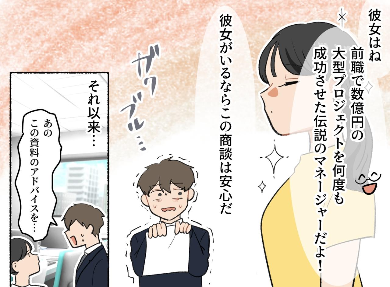 画像4: パートのくせに