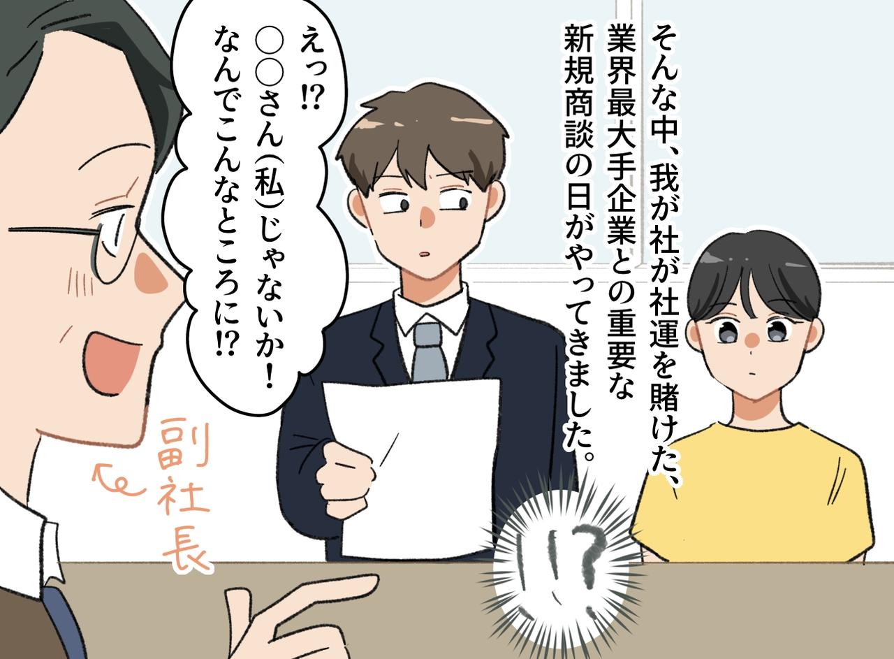 画像3: パートのくせに