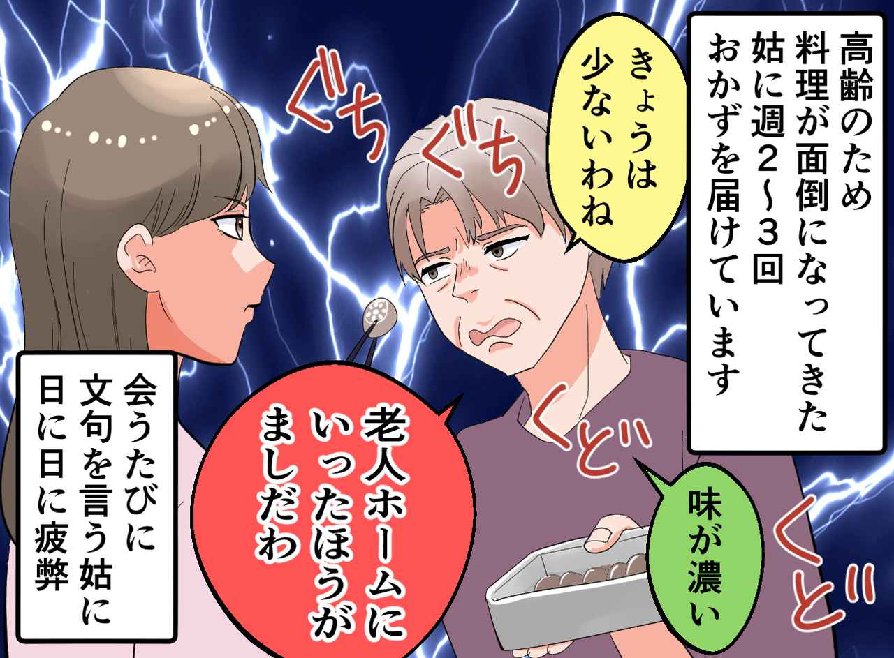 画像1: 嫁が勝手に決めたこと
