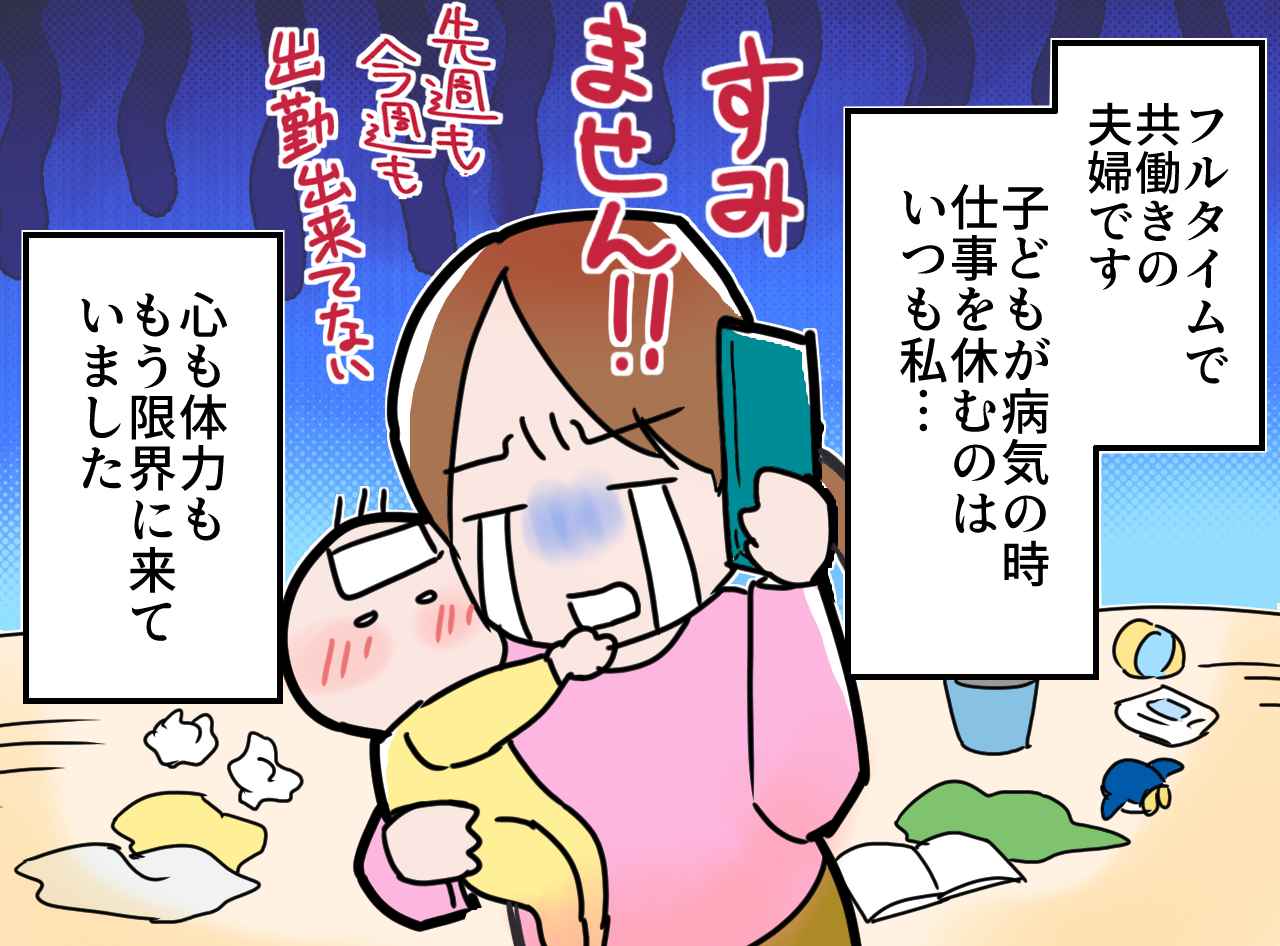 画像1: 「家庭を回すために」ママの働き方の工夫