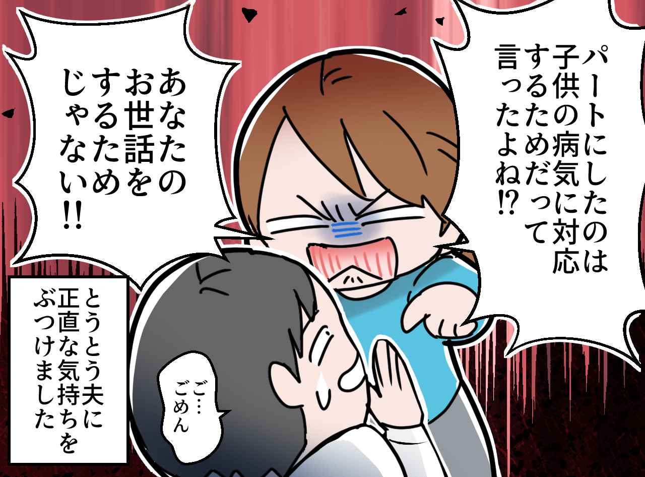 画像3: 「家庭を回すために」ママの働き方の工夫