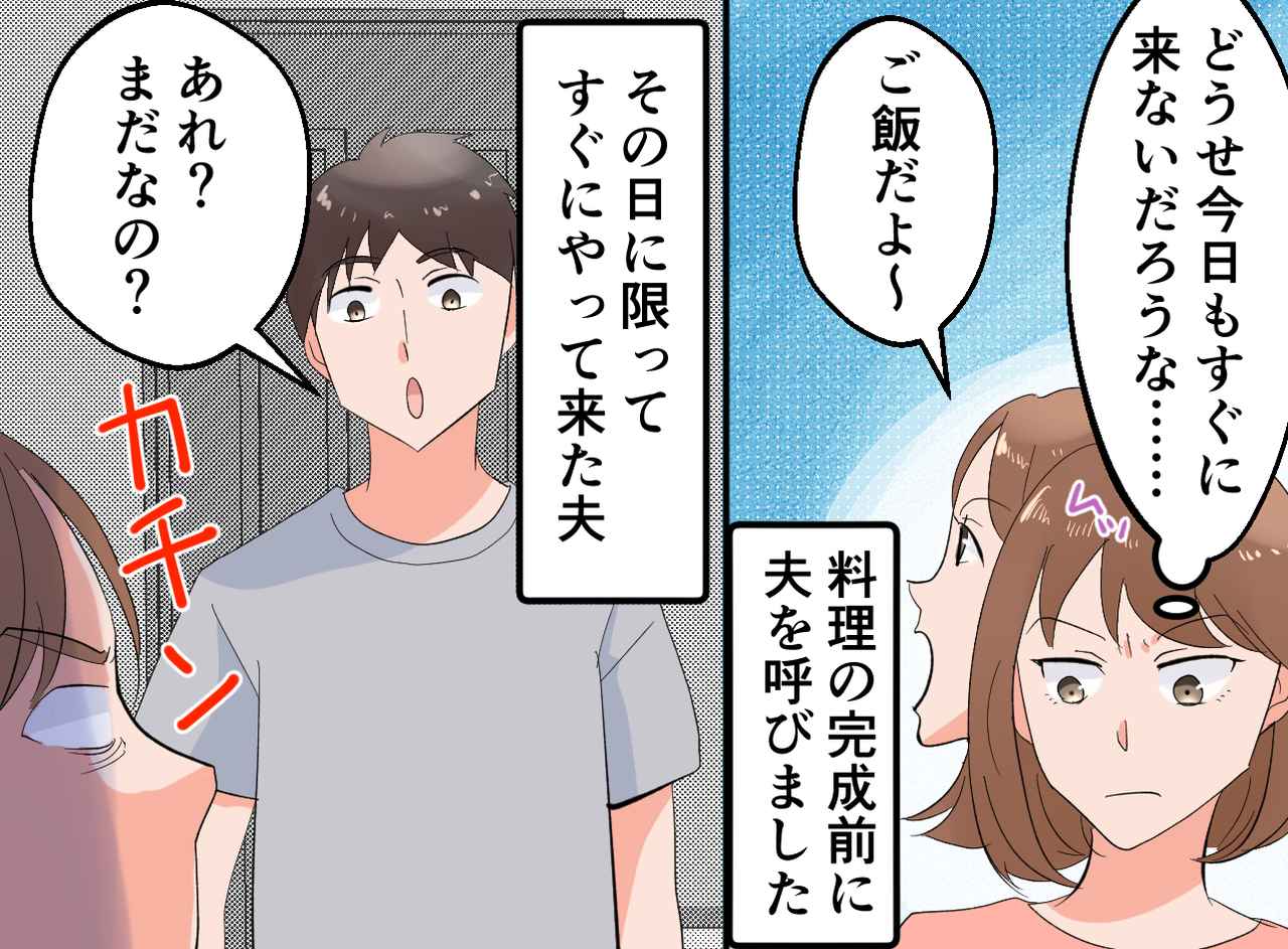 画像2: 冷める料理にモヤモヤ