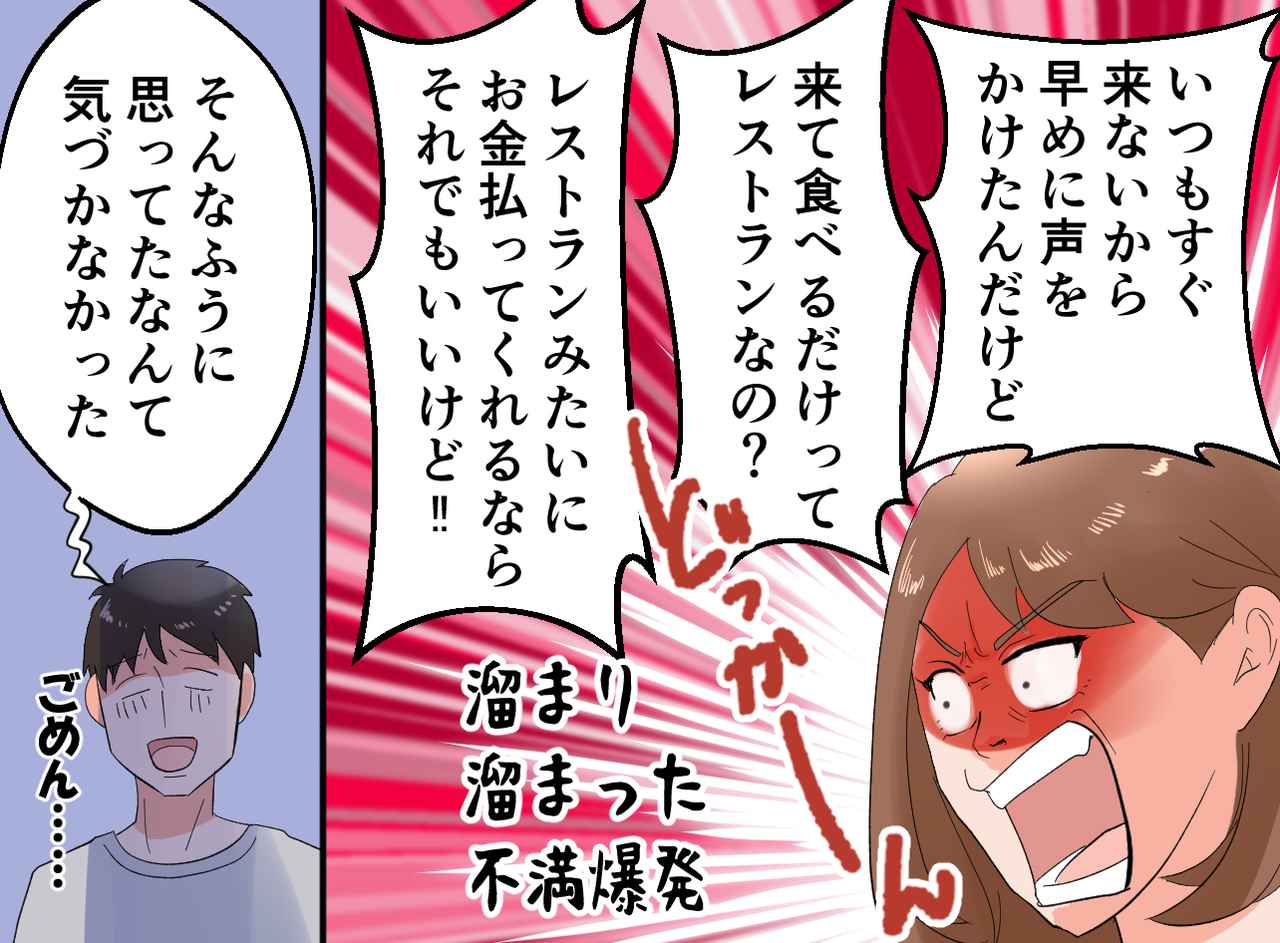 画像3: 冷める料理にモヤモヤ