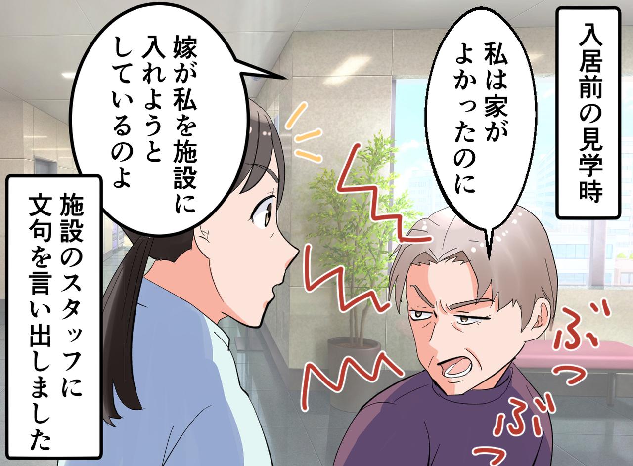 画像3: 嫁が勝手に決めたこと