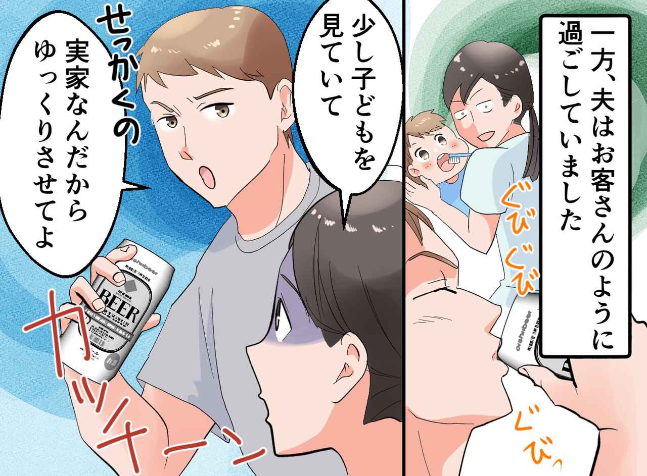 画像2: 終わらない嫁の仕事