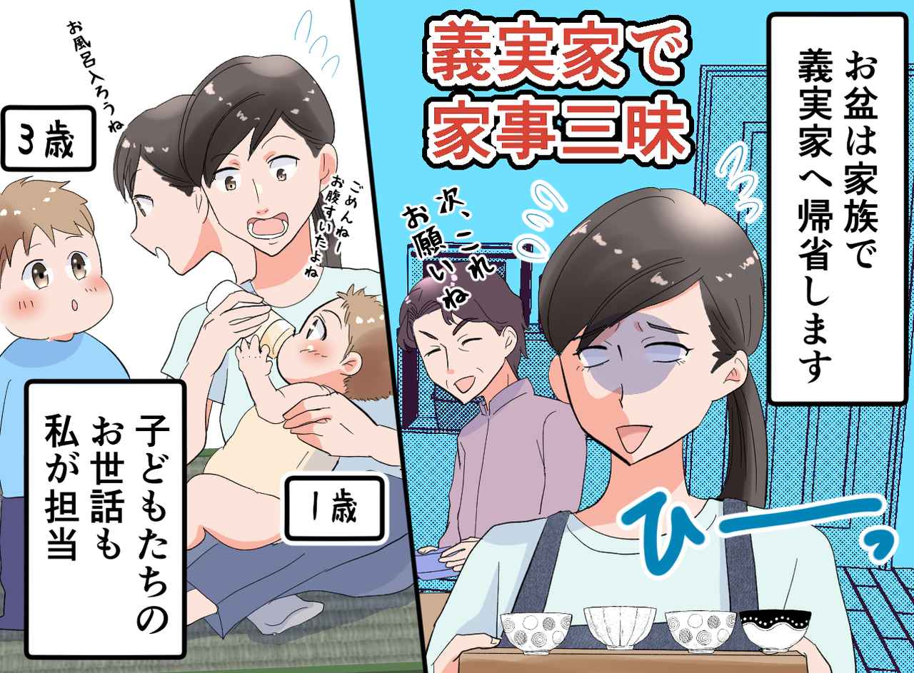 画像1: 終わらない嫁の仕事