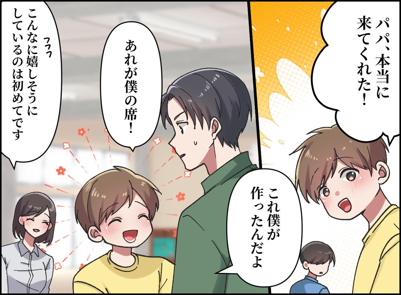 画像3: 「授業参観は母親が行くもの」と拒否する夫