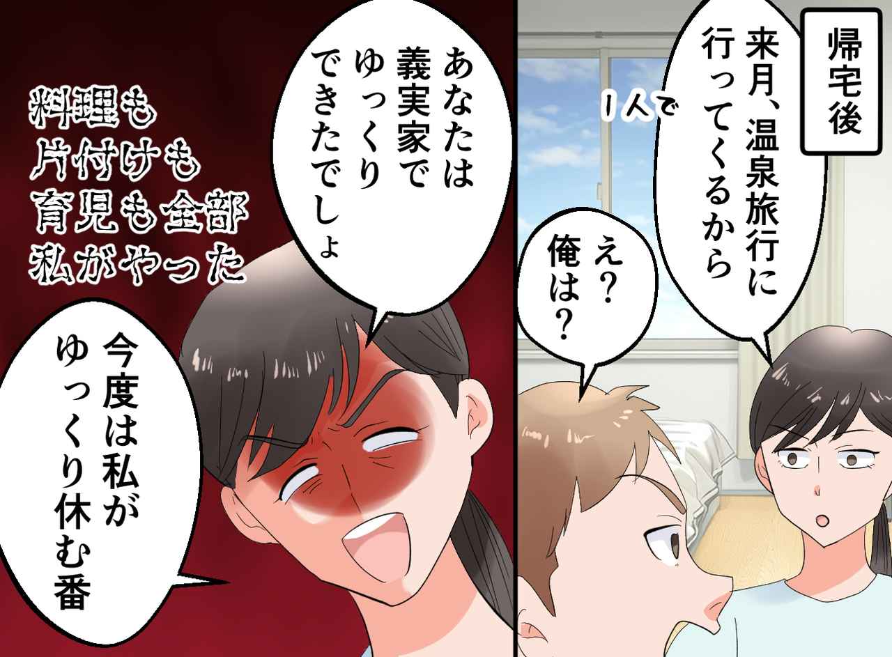 画像3: 終わらない嫁の仕事