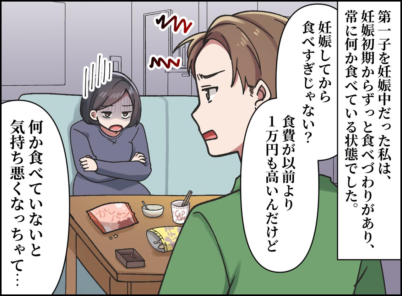 画像1: 義母の一喝で夫が変わった話