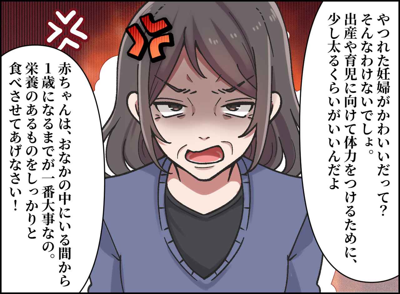 画像3: 義母の一喝で夫が変わった話