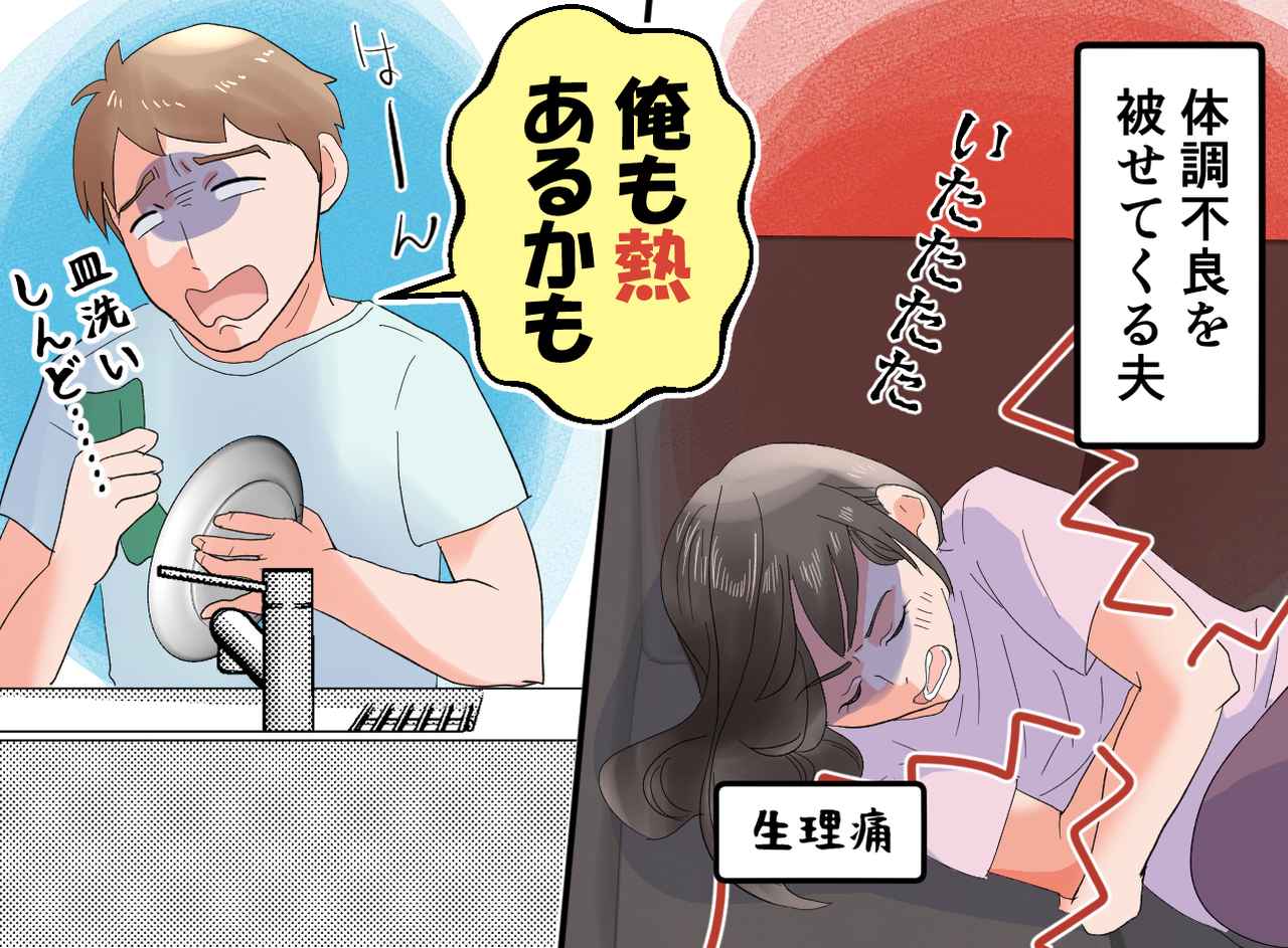 画像1: 息子が体調不良夫を心配して……