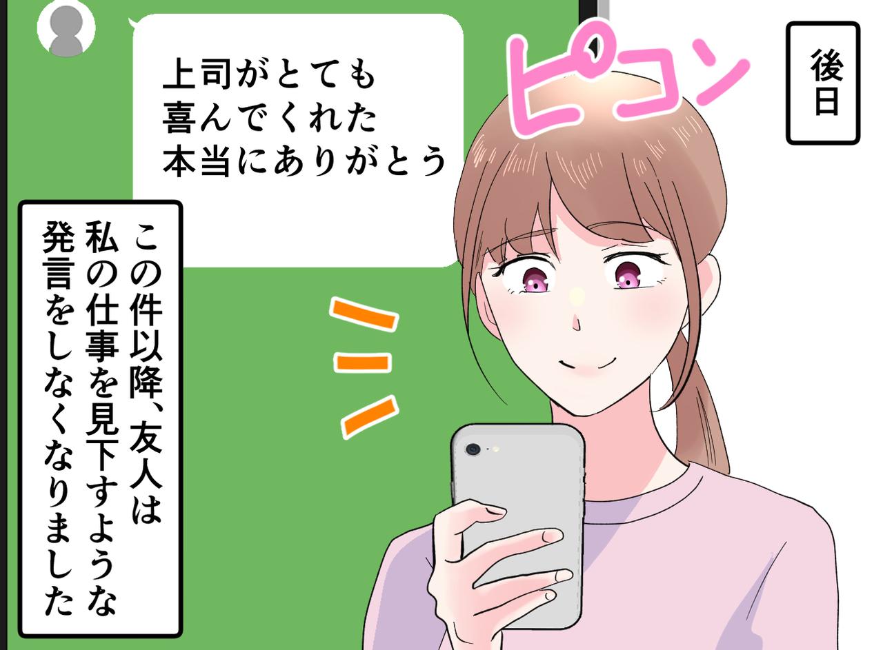 画像4: 仕事をバカにされた夜