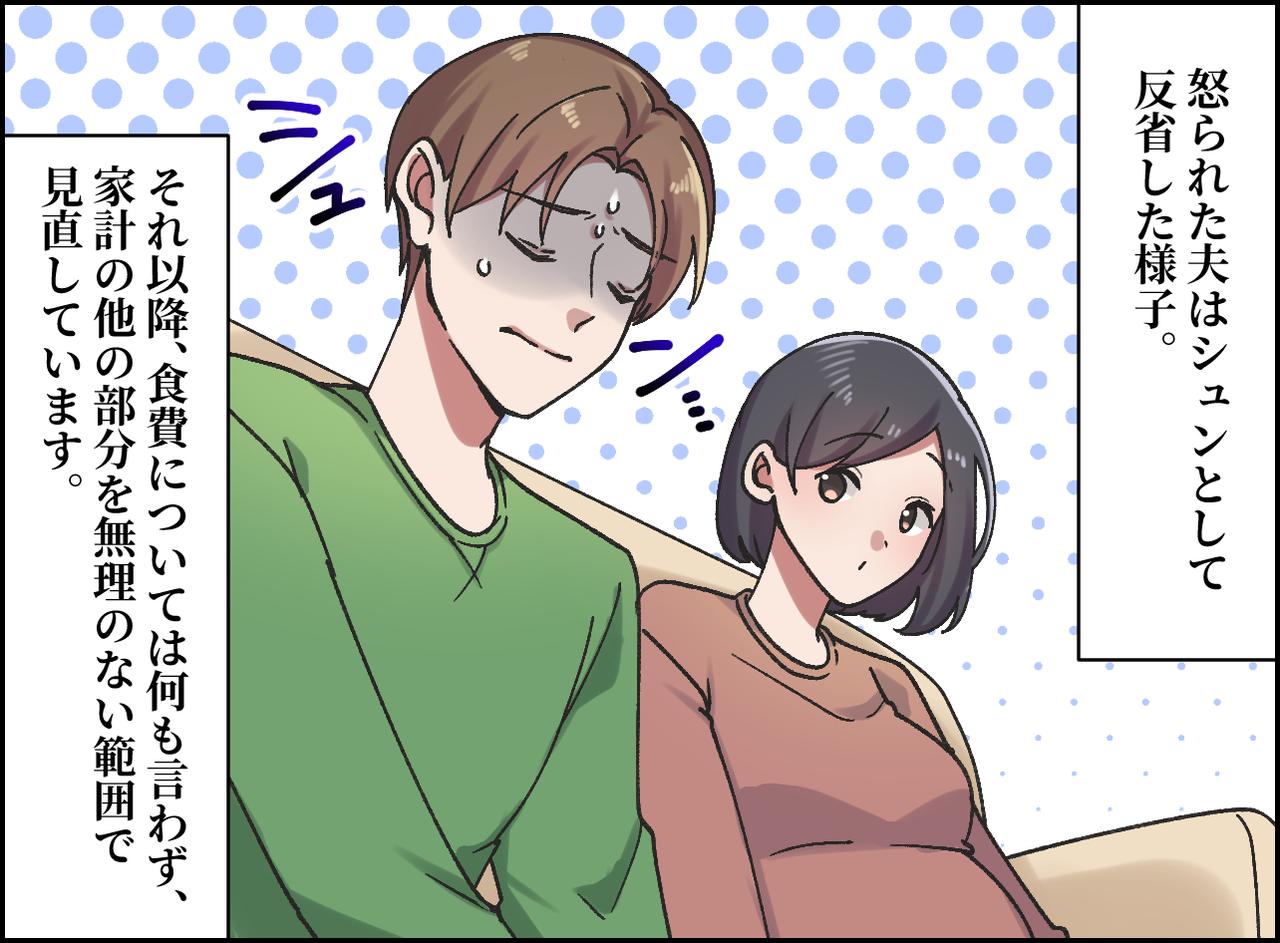 画像4: 義母の一喝で夫が変わった話