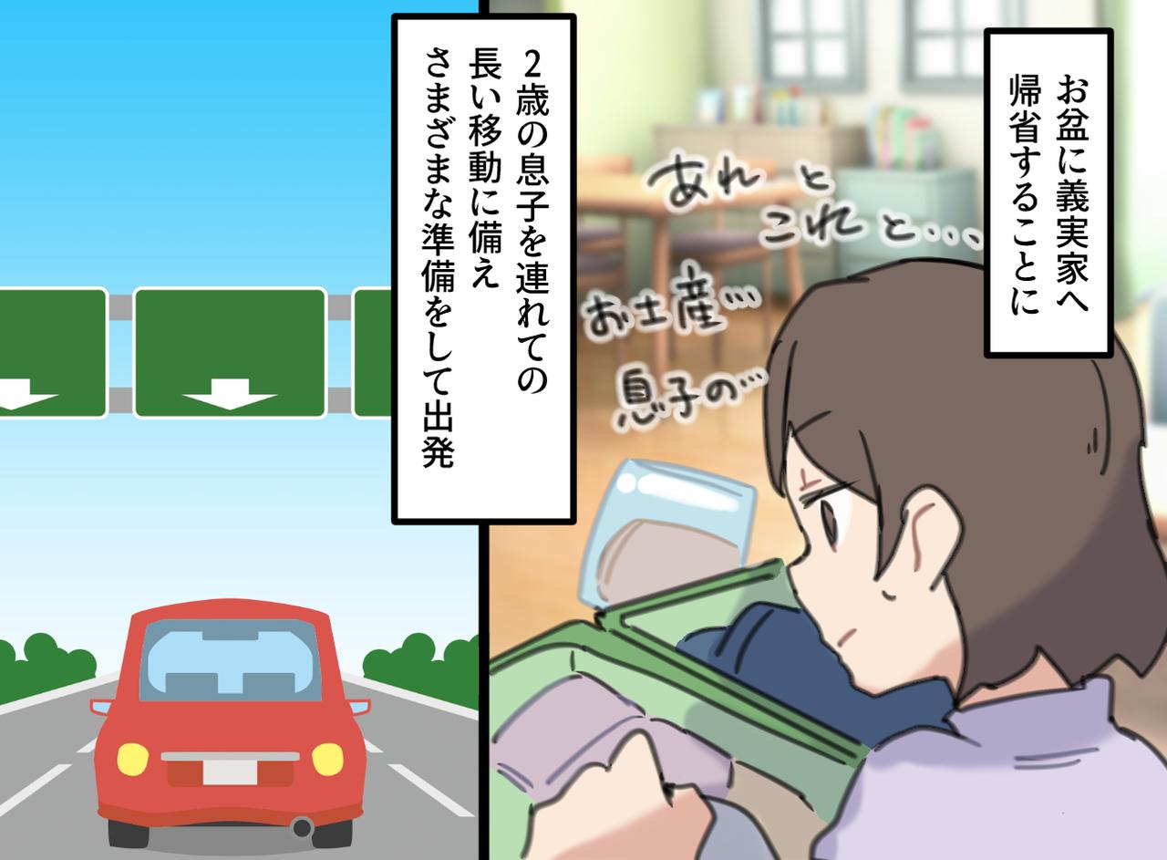 画像1: お盆お決まりの渋滞