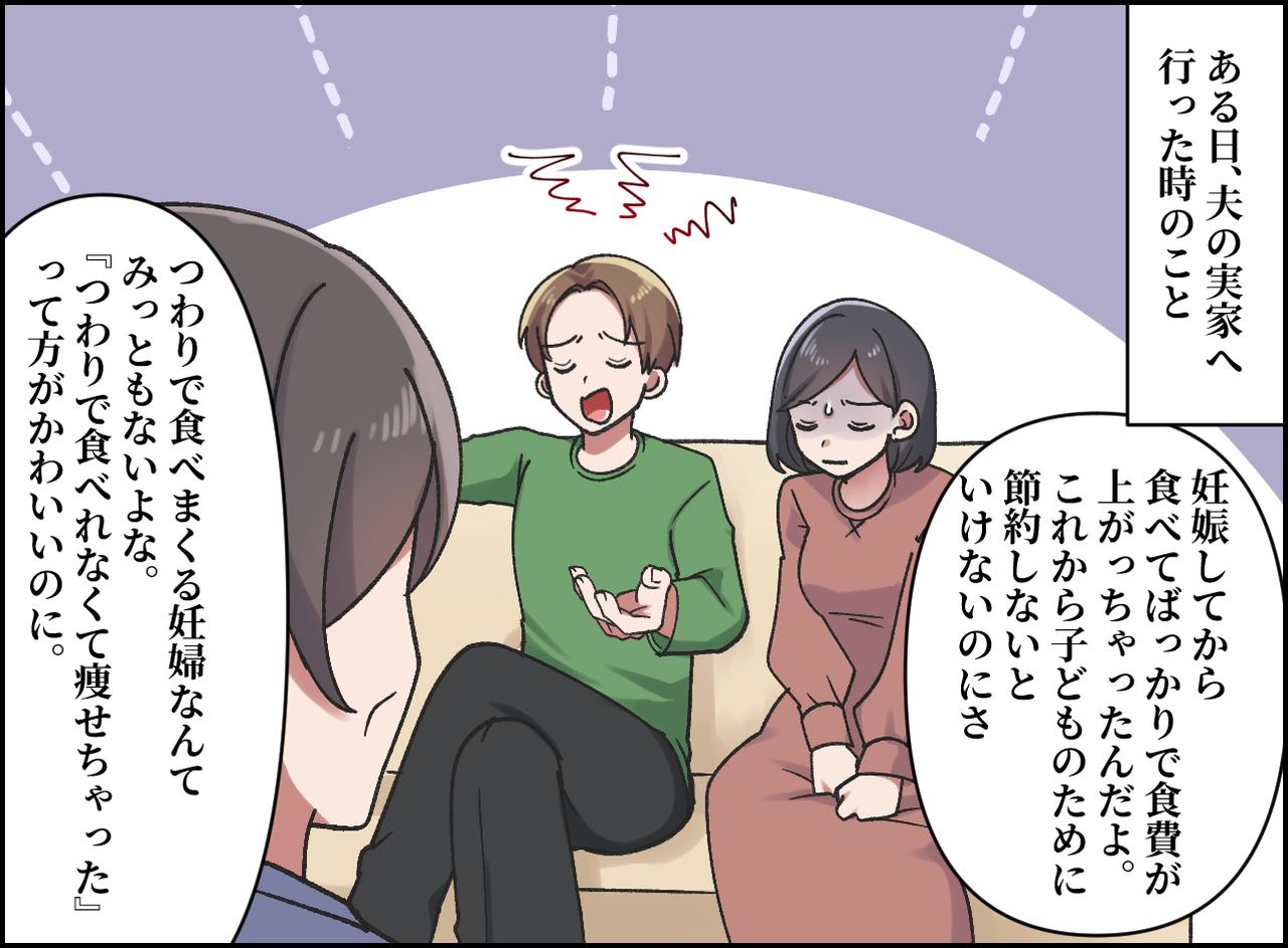 画像2: 義母の一喝で夫が変わった話