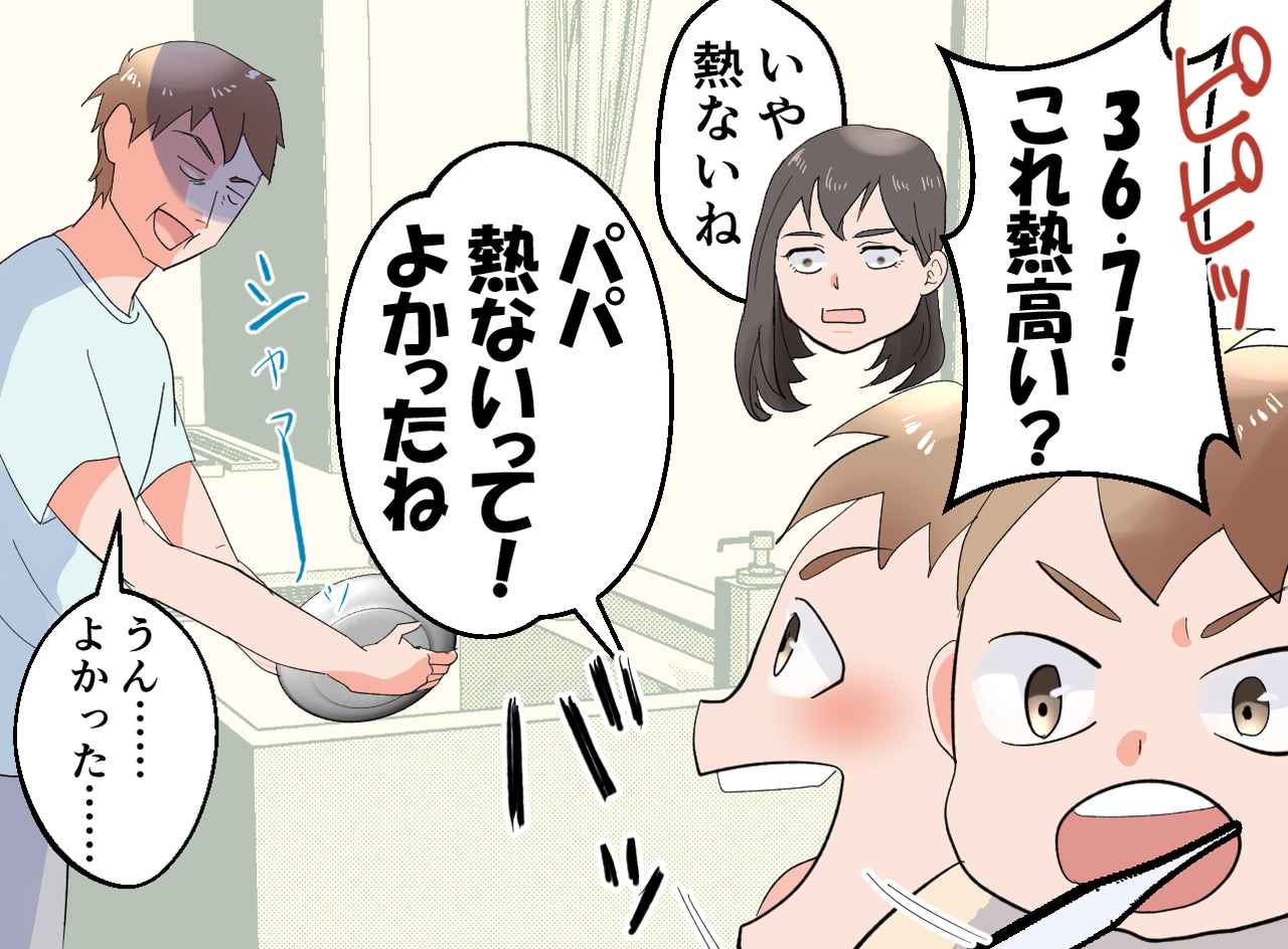 画像3: 息子が体調不良夫を心配して……