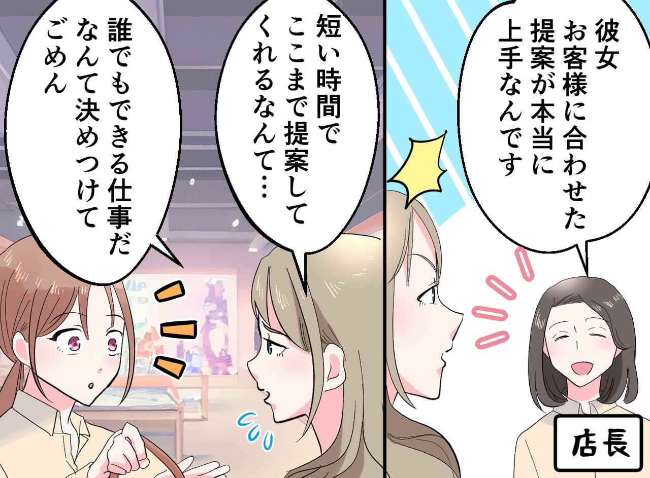 画像3: 仕事をバカにされた夜
