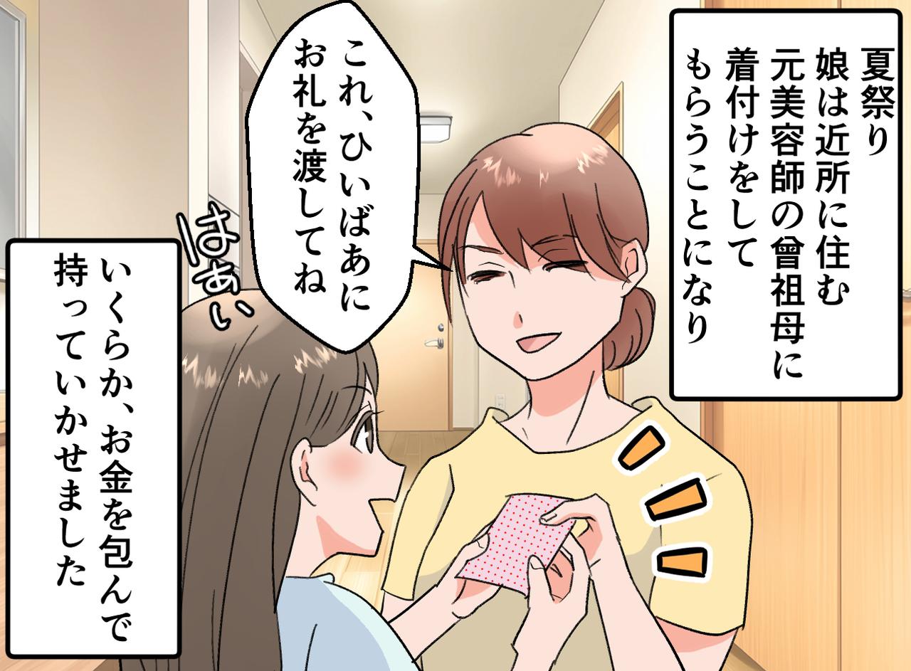 画像1: まさかの理由に後悔と涙