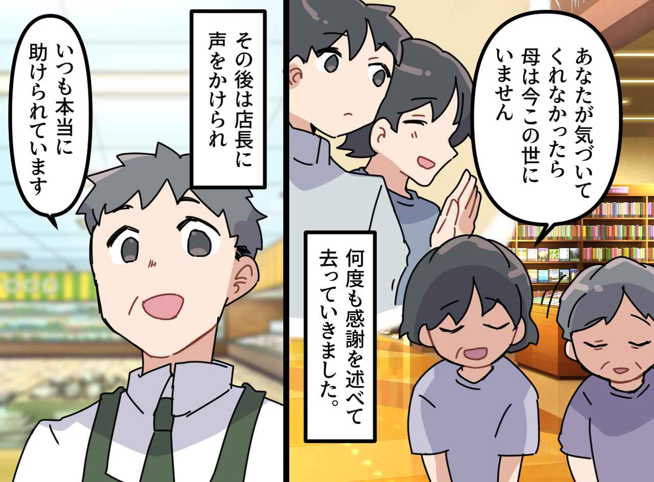 画像3: 肩書きで見下す夫
