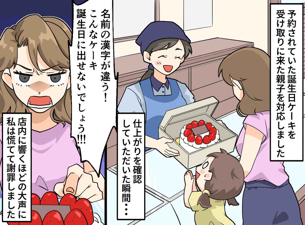 画像1: 誕生日ケーキのプレート